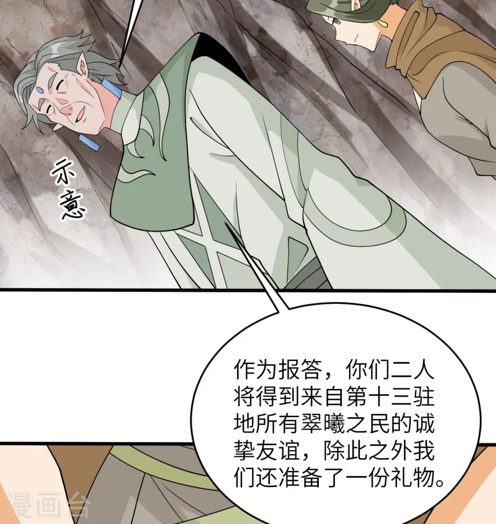 第126话 秘泉51