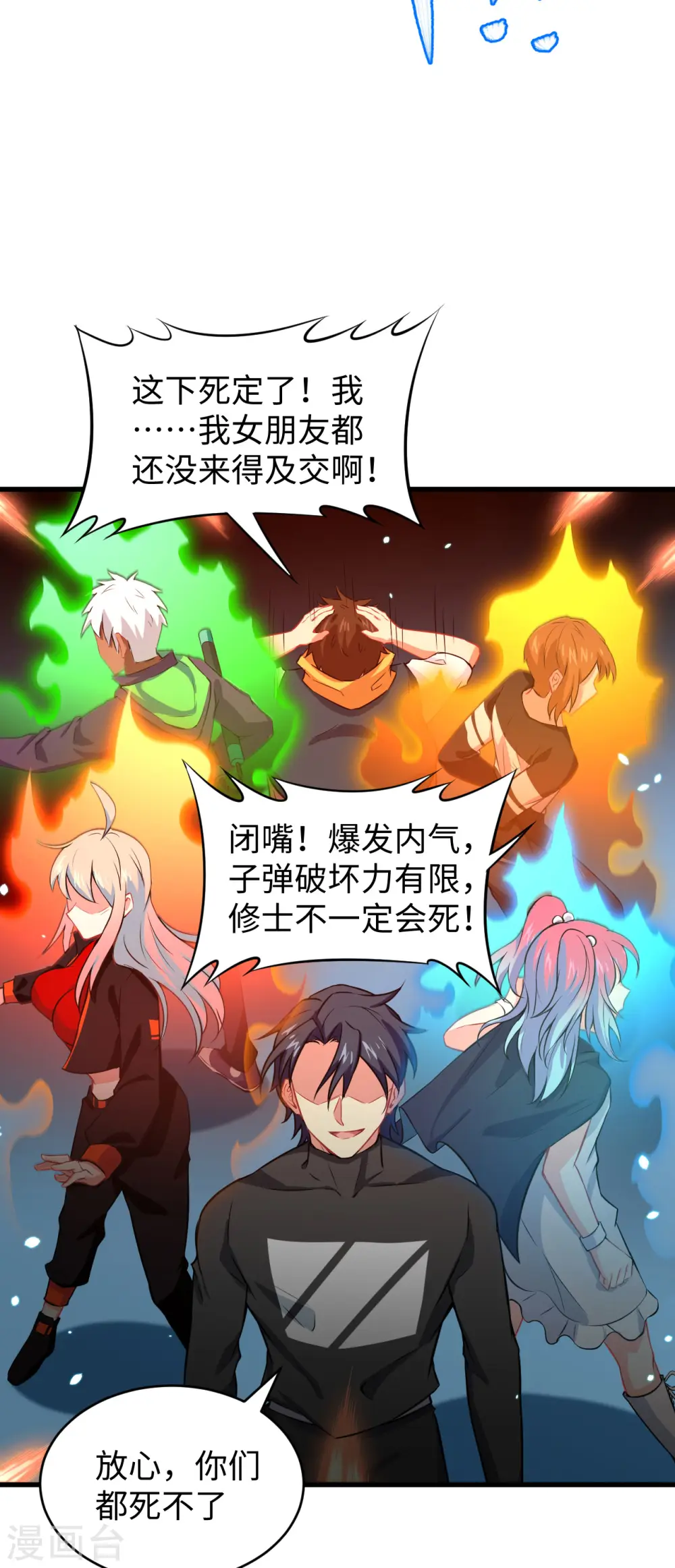 第40话 精神领域！8