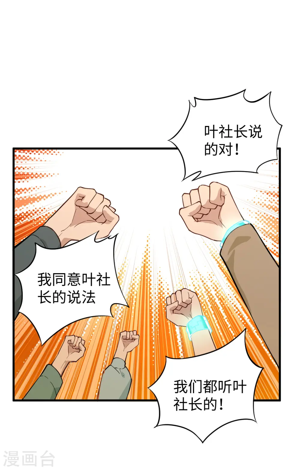 第56话 剖白与蛊惑32