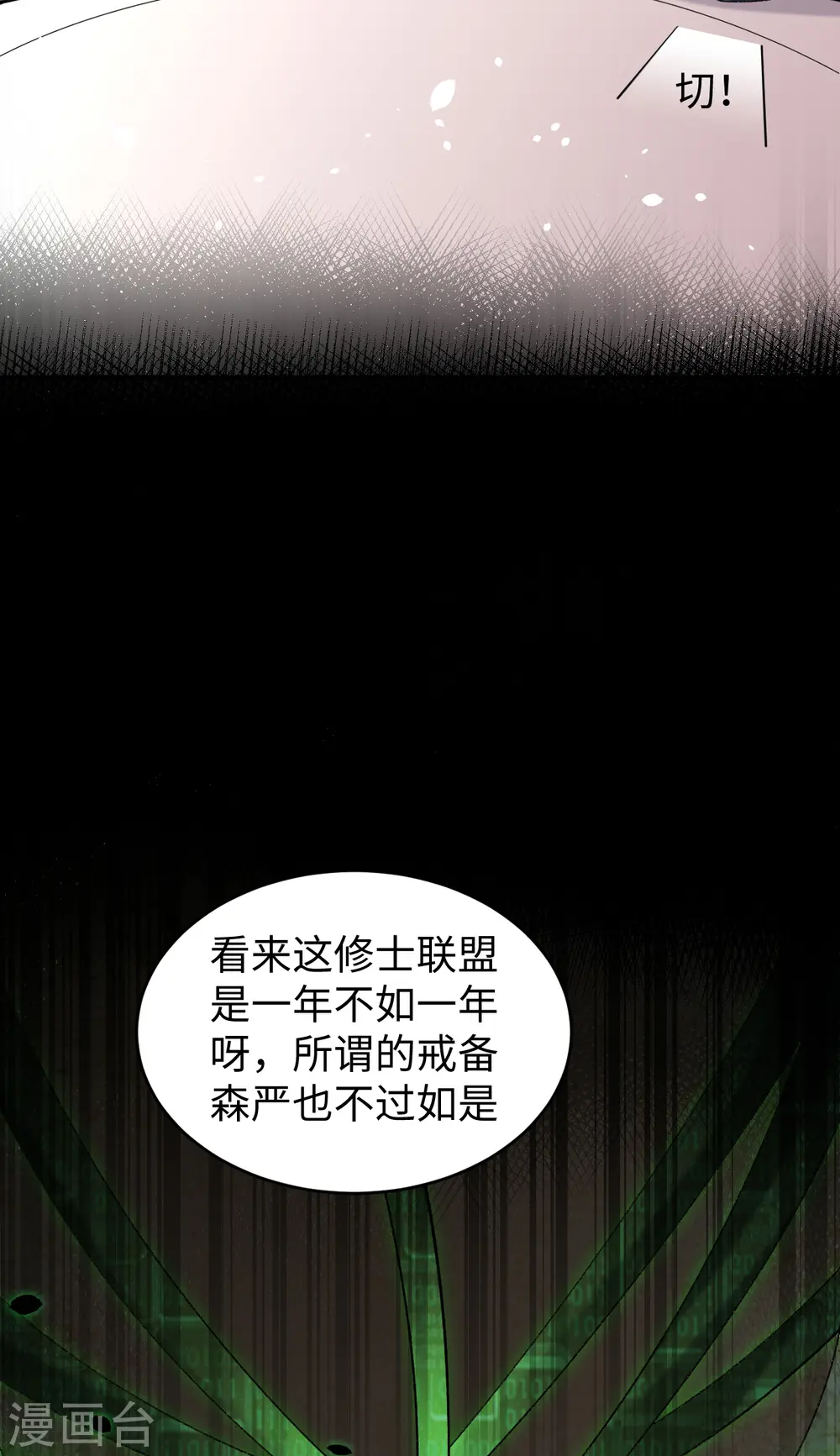 第49话 小试牛刀52