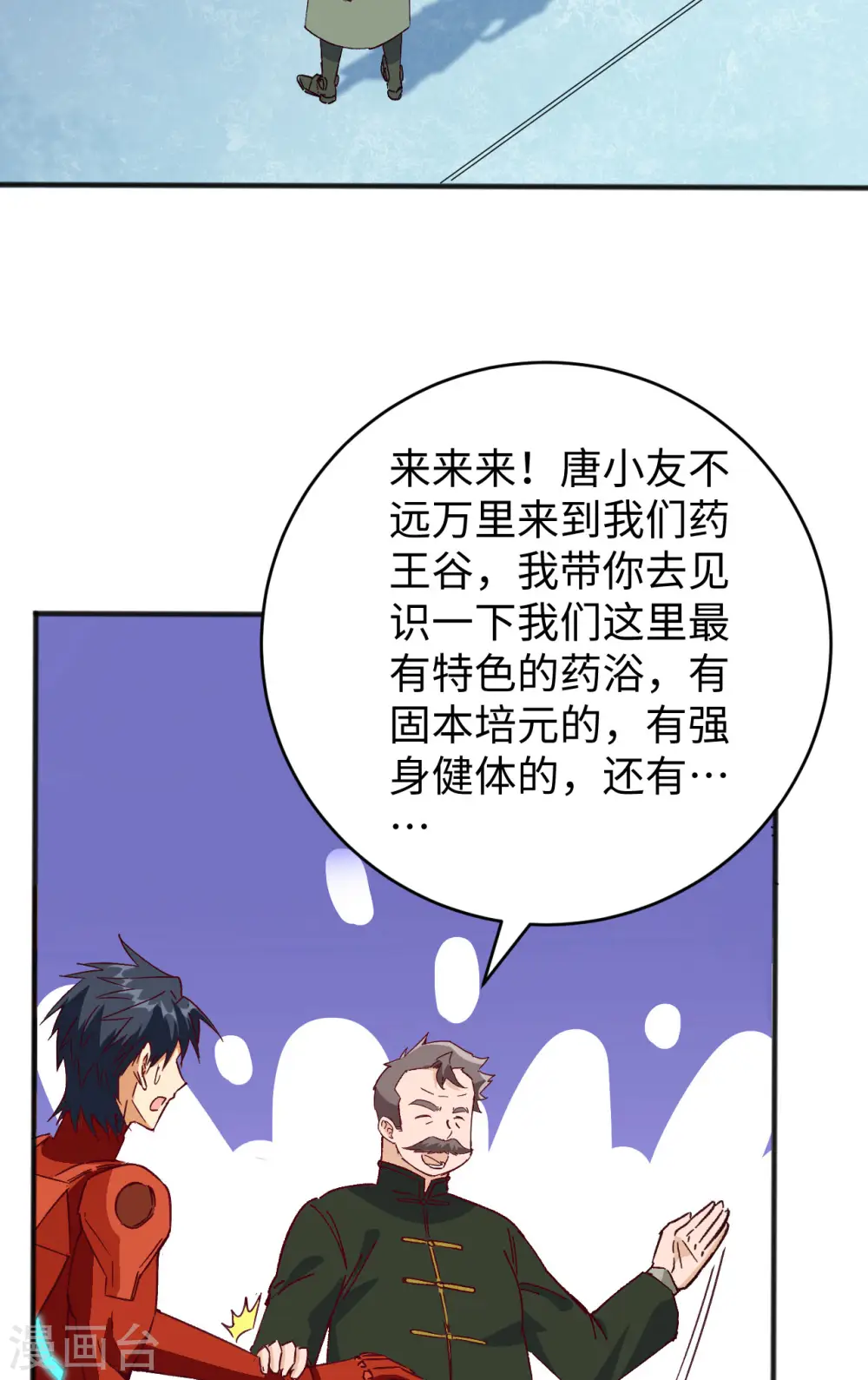第102话 巧救木精灵15