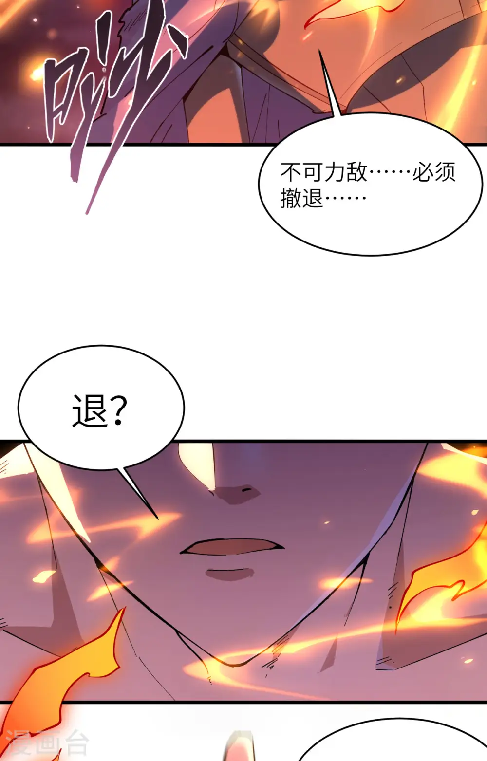 第145话 回归，斩尽妖邪！20