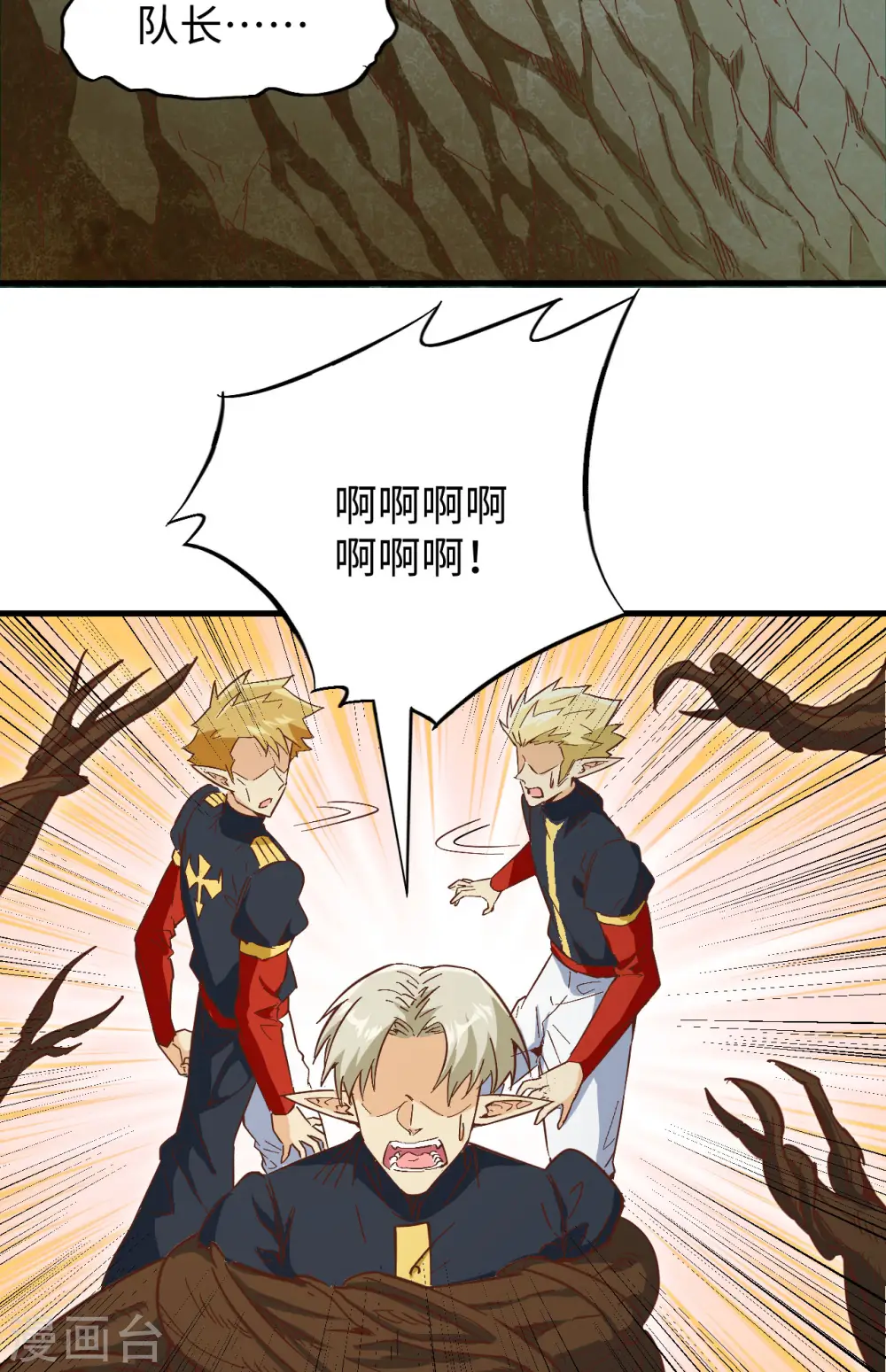 第103话 激战黑甲蠹7
