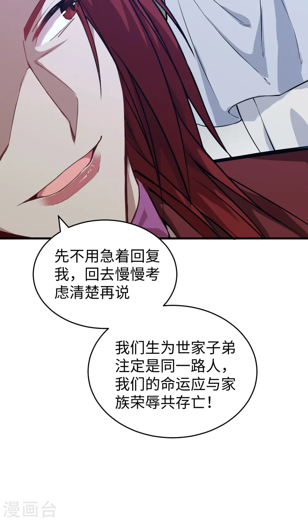 第56话 剖白与蛊惑64