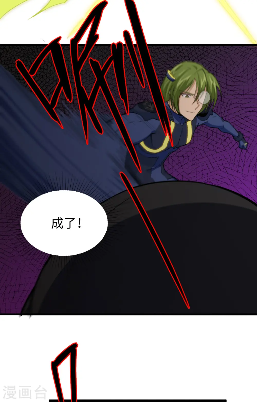 第77话 幻戏心诀37