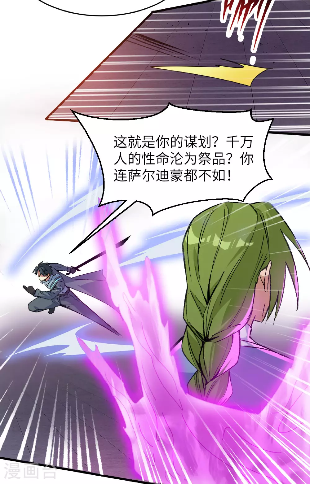 第164话 超越死亡17
