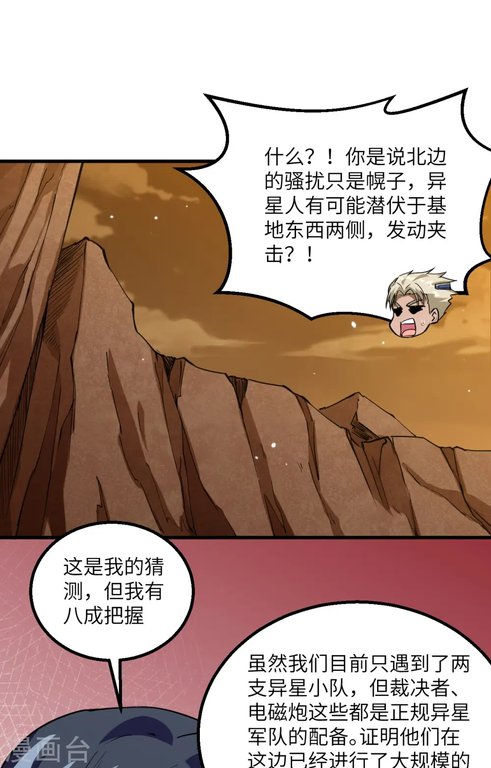 第79话 火龙岛危机13