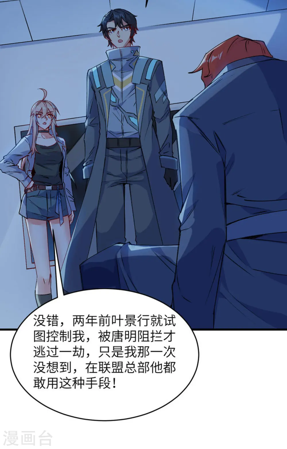 第148话 炸了联盟总部！5