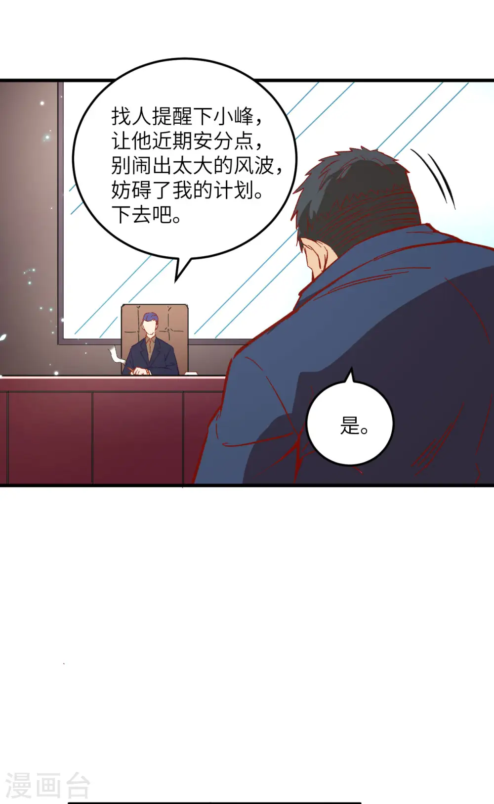 第7话 薛家的谋划32
