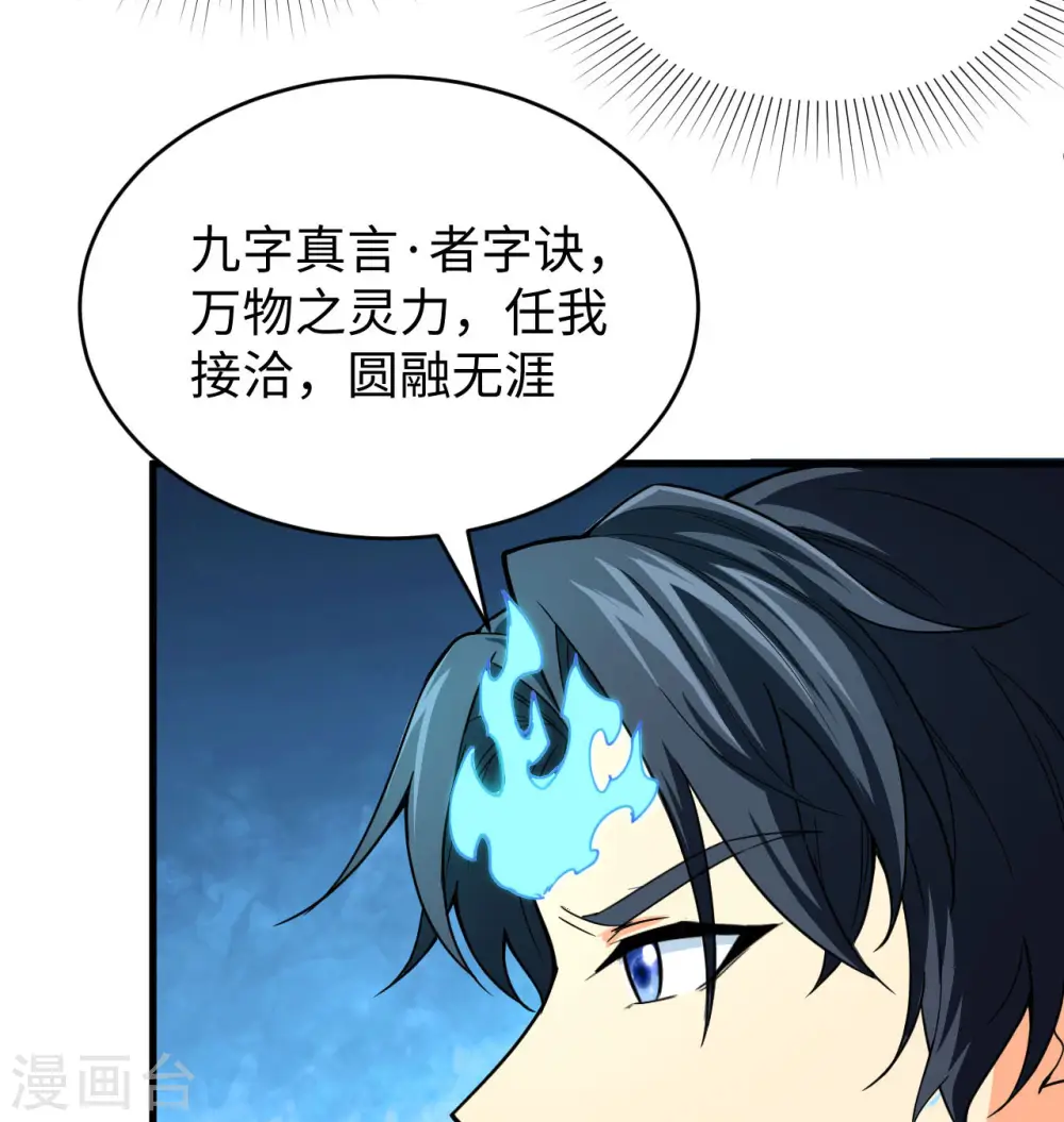 第92话 仓山怒，逆乾坤3
