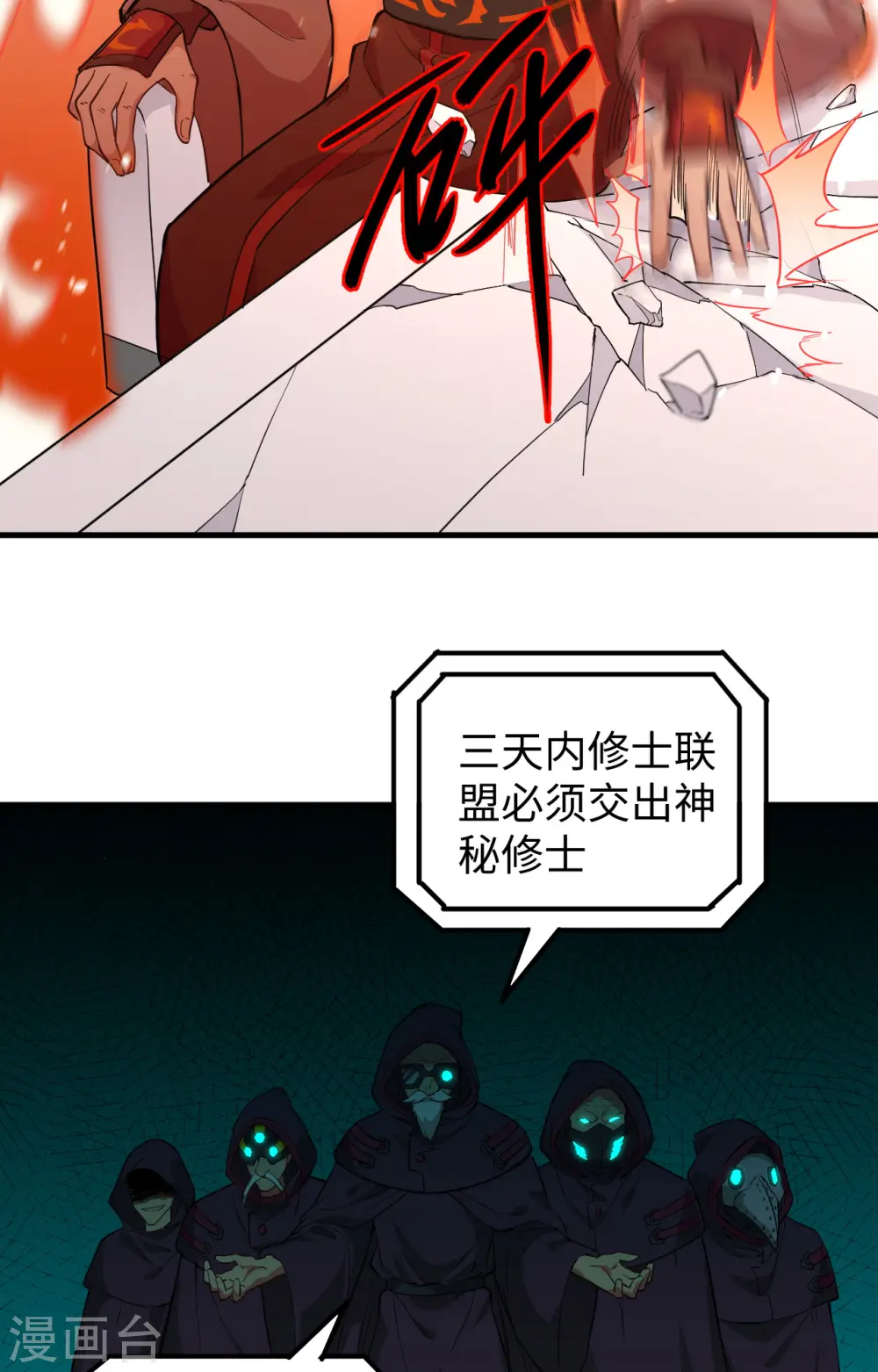 第64话 盟主破境11