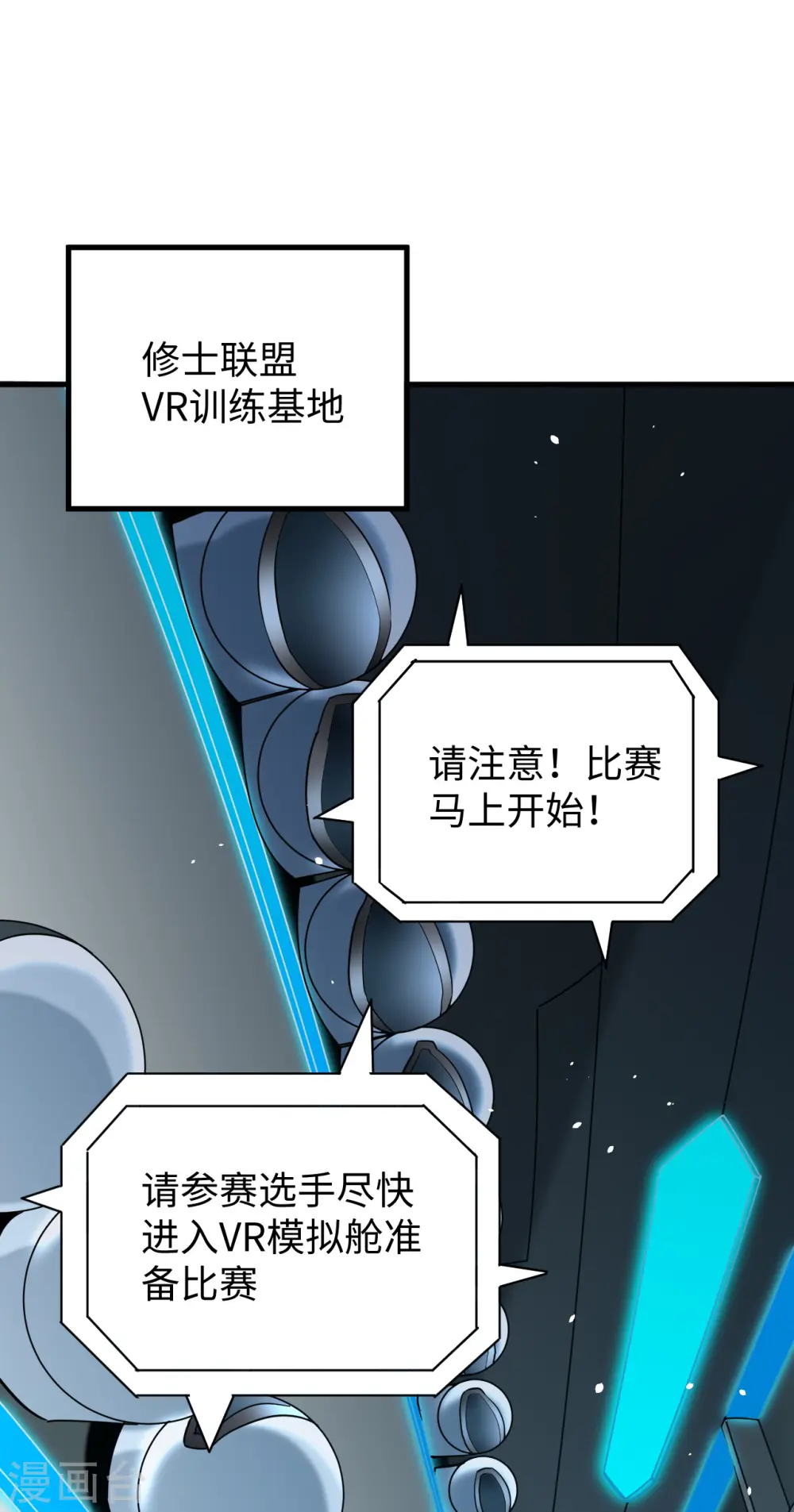 第55话 灵境空间大乱斗1