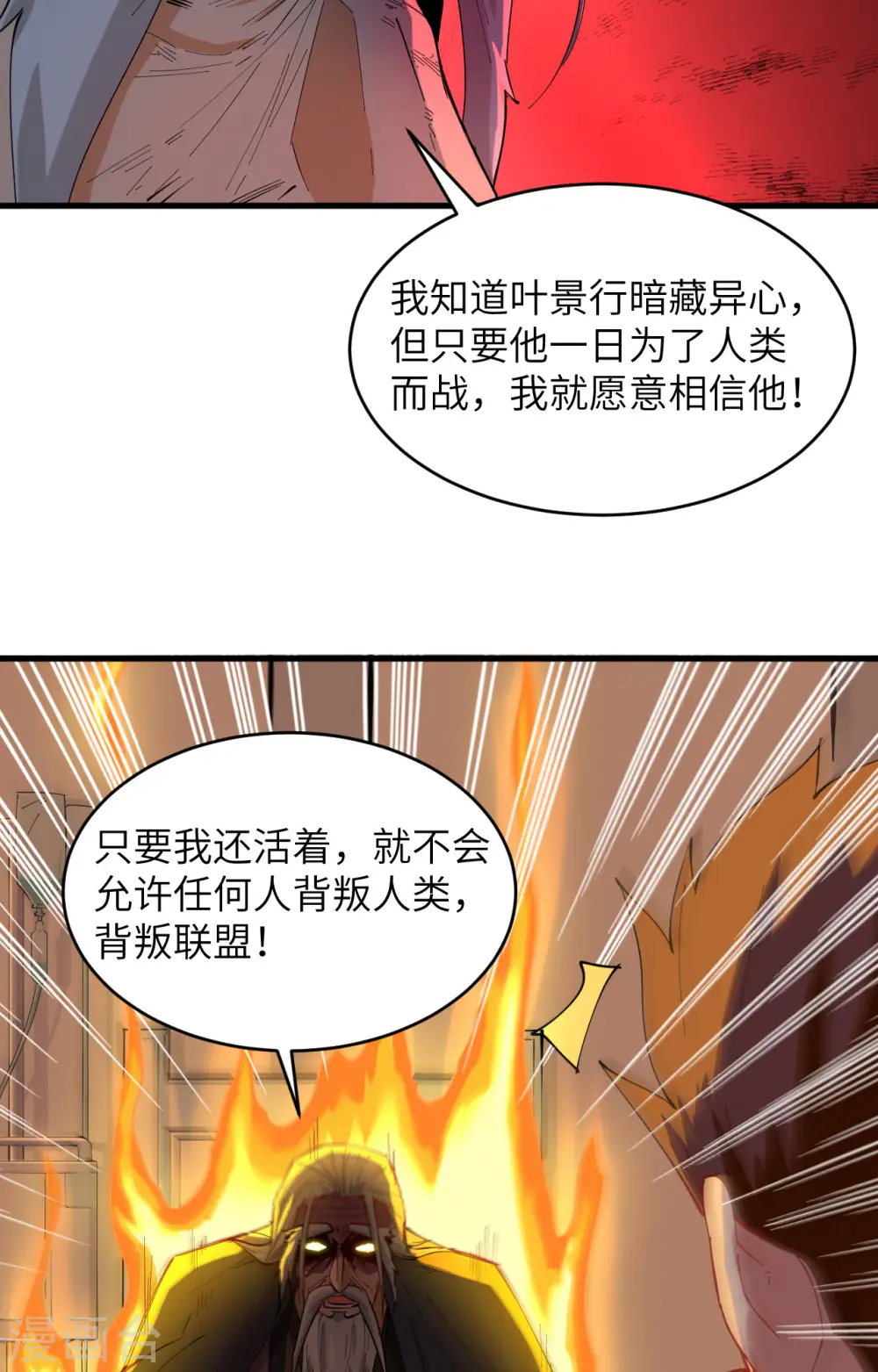 第146话 风雨欲来16