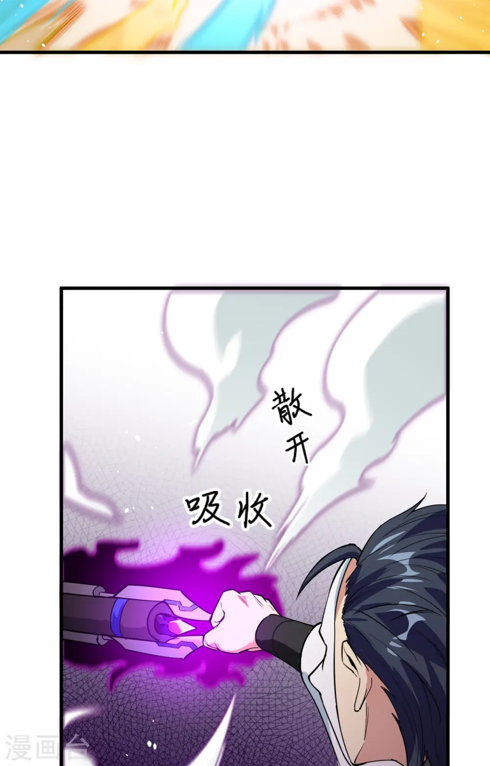 第66话 再现，神秘修士30