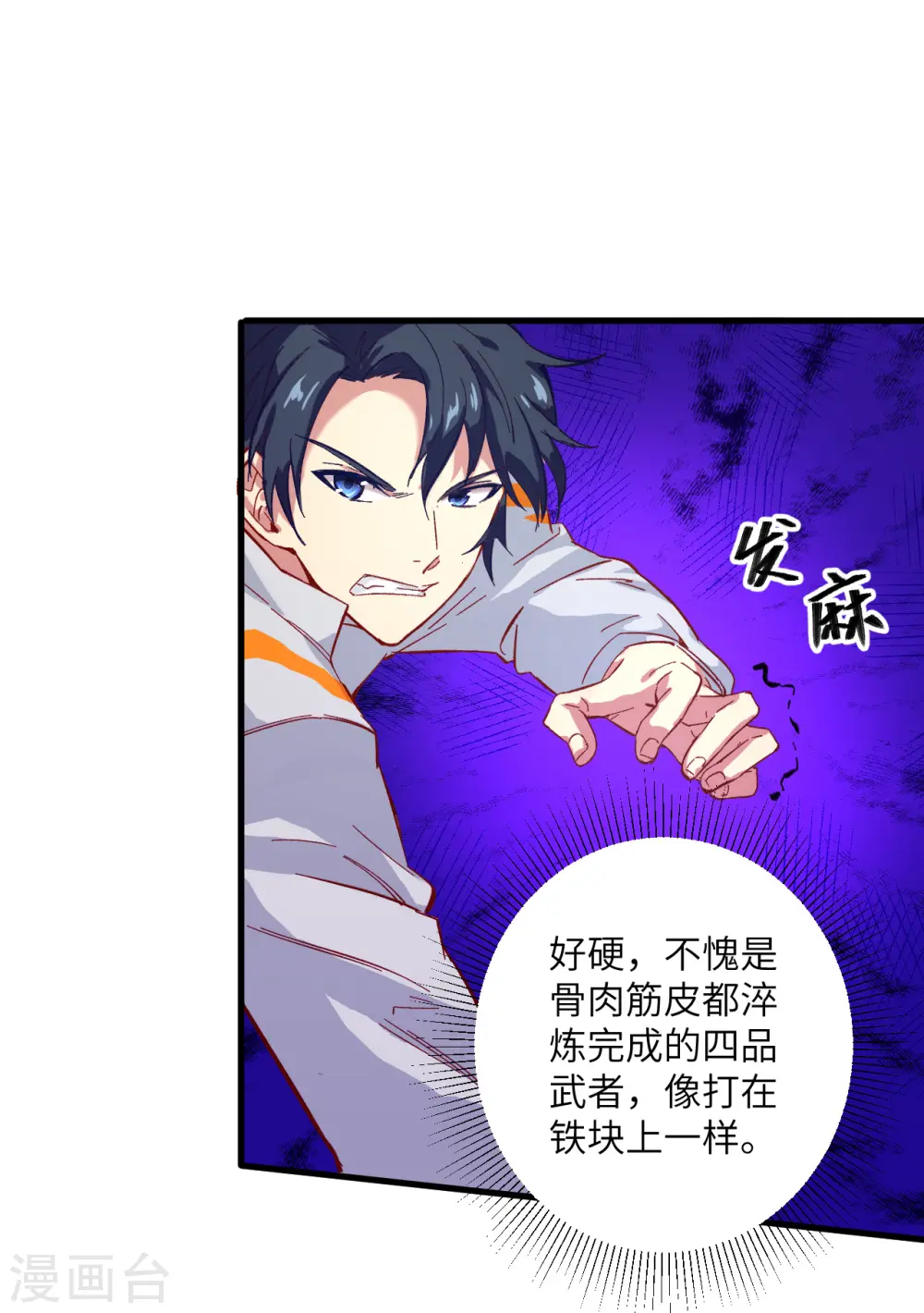 第11话 薛海的叛变5