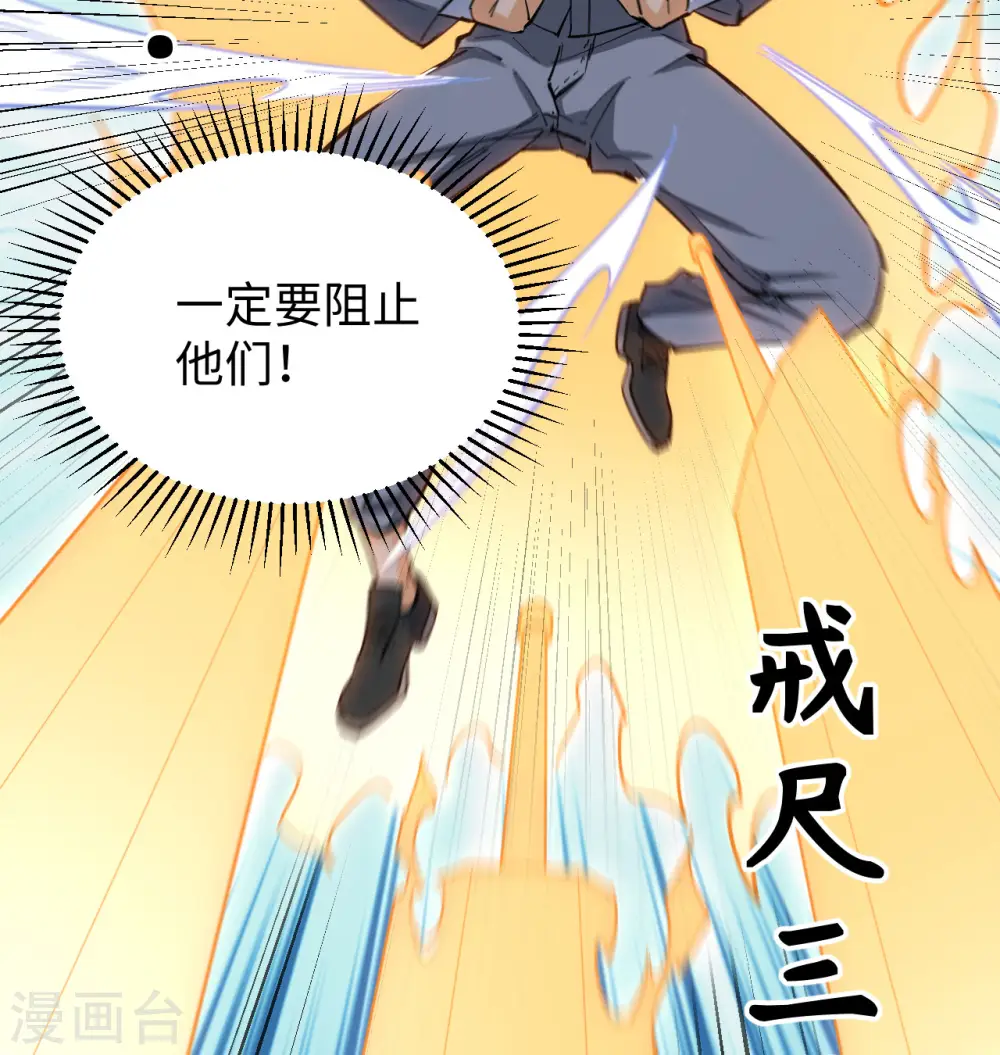第95话 调虎离山23