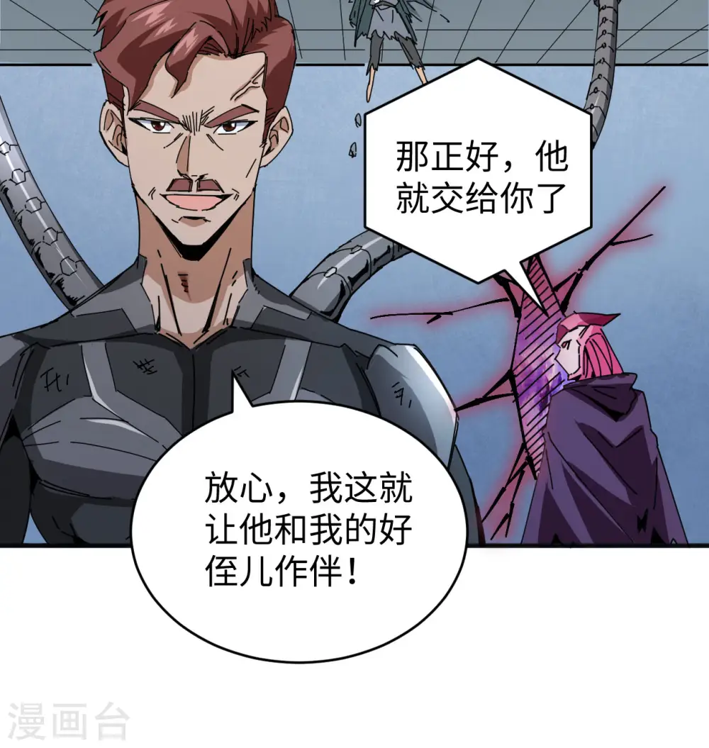 第97话 陨落48