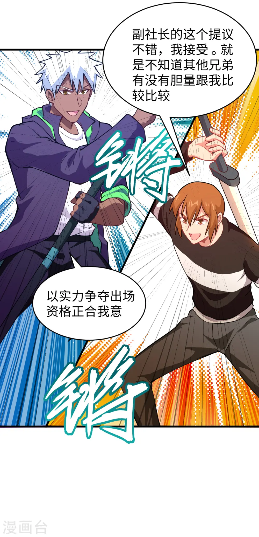 第45话 不安的预感31