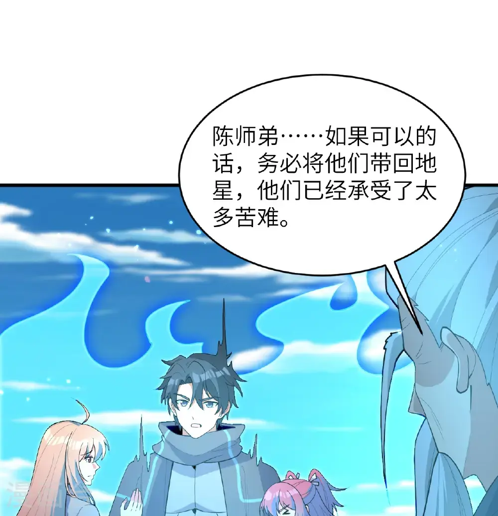 第195话 进入泰拉15