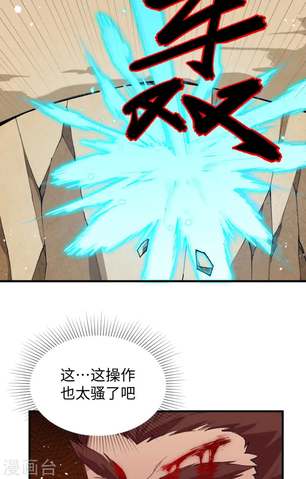 第66话 再现，神秘修士20