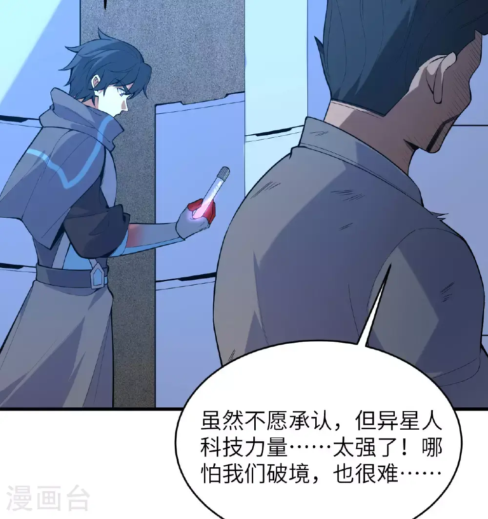 第183话 神魂长城24