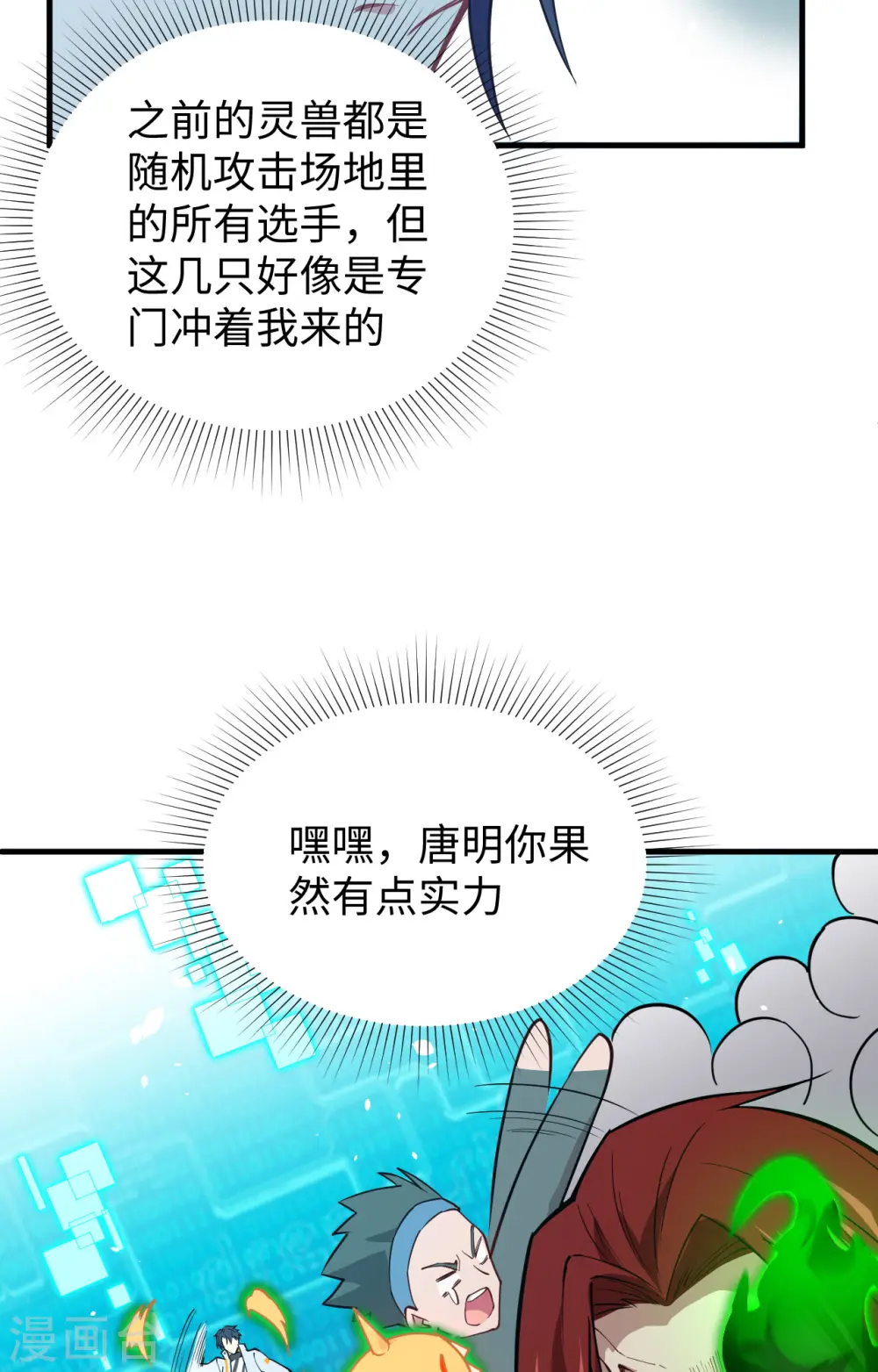 第56话 剖白与蛊惑7