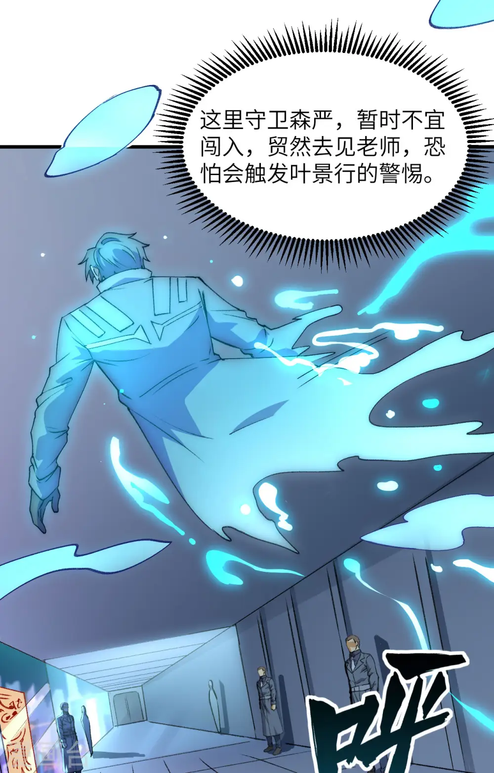 第149话 天外神游33