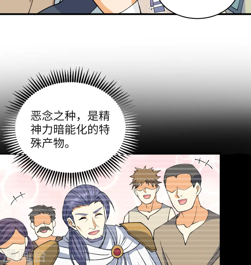 第115话 弃信者18
