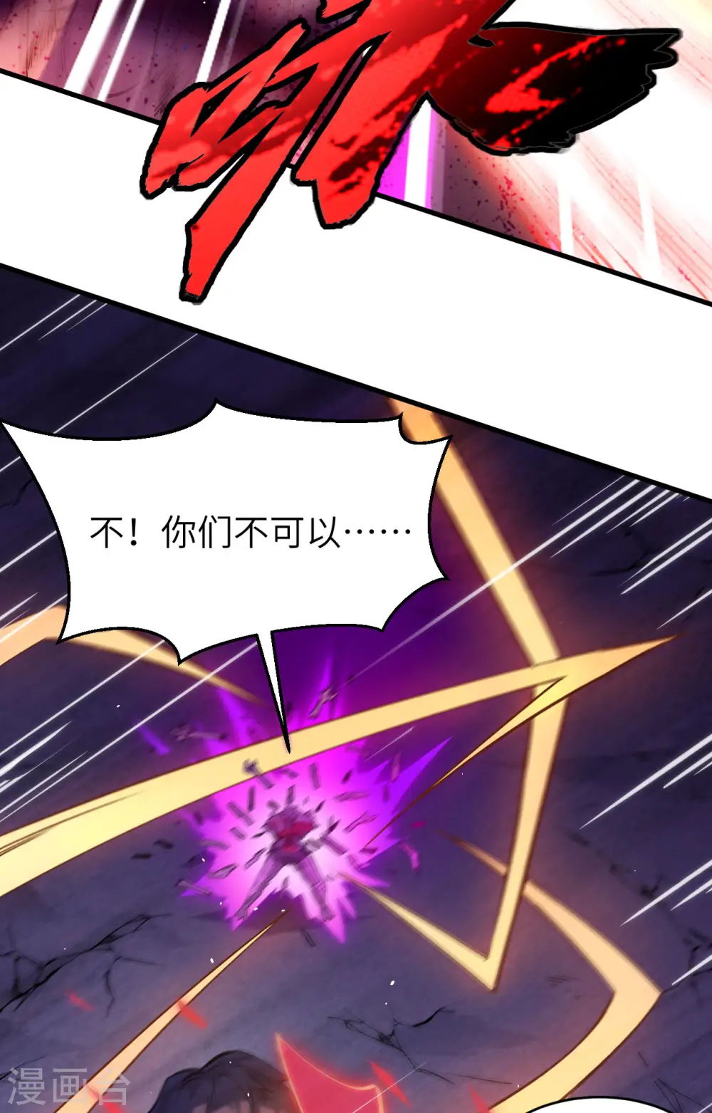 第152话 神降，斩神！17