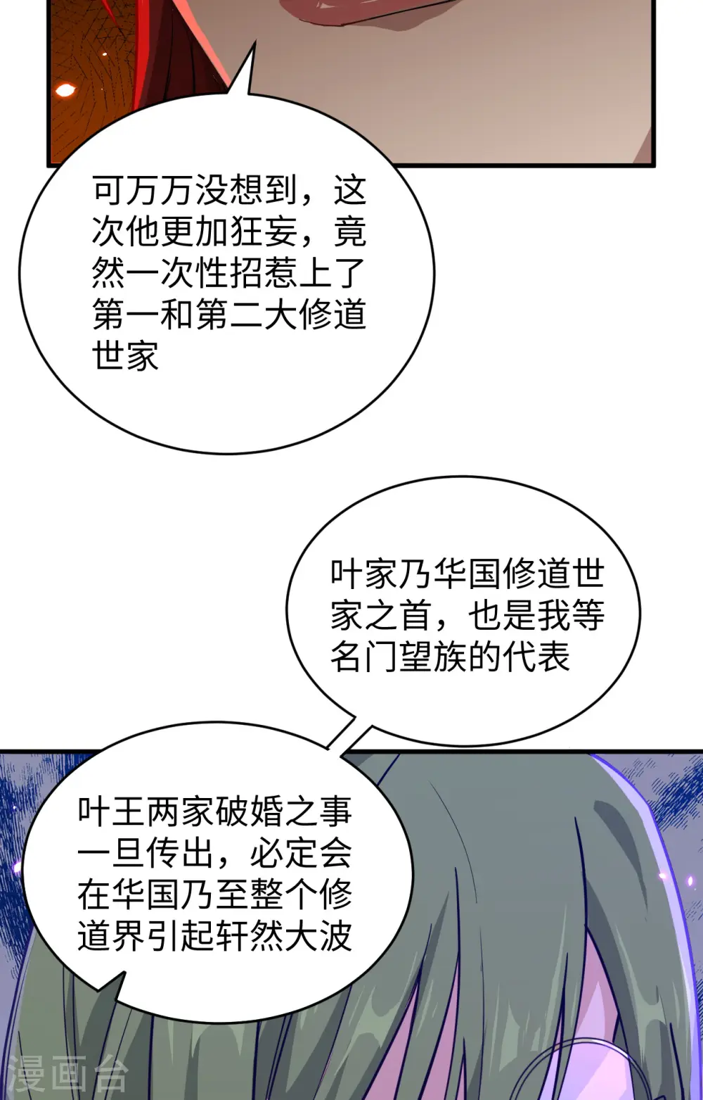 第56话 剖白与蛊惑60