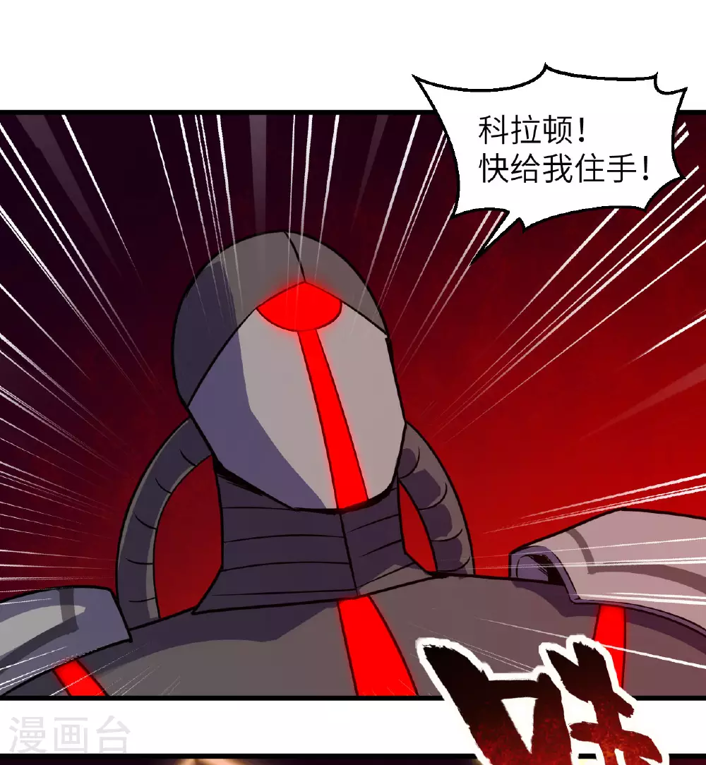第177话 星辰陨灭17
