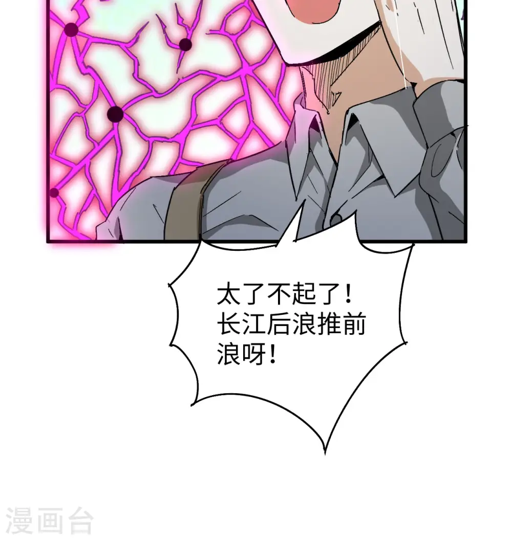 第96话 火速救援46