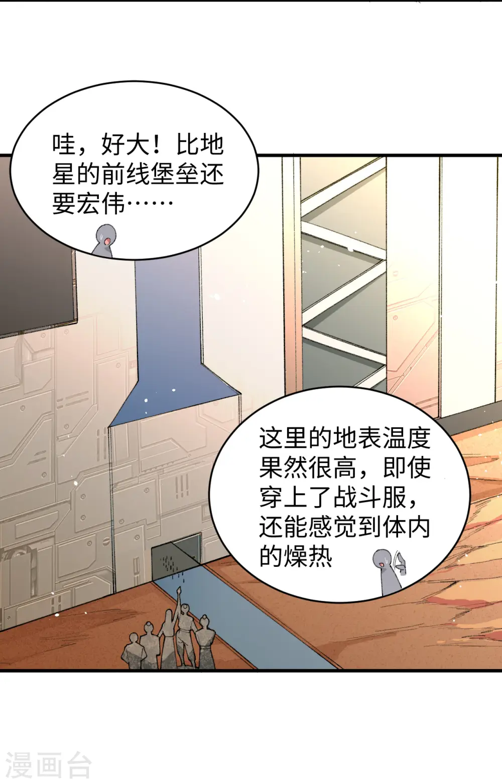 第69话 火龙岛基地33