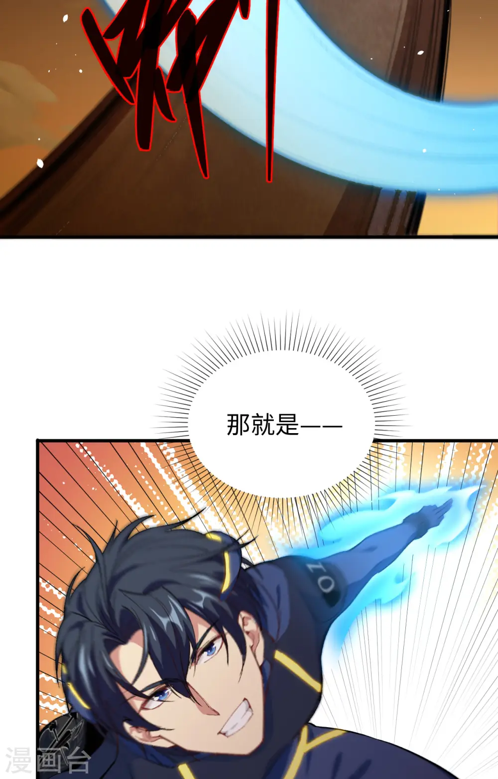 第70话 禁止通行14