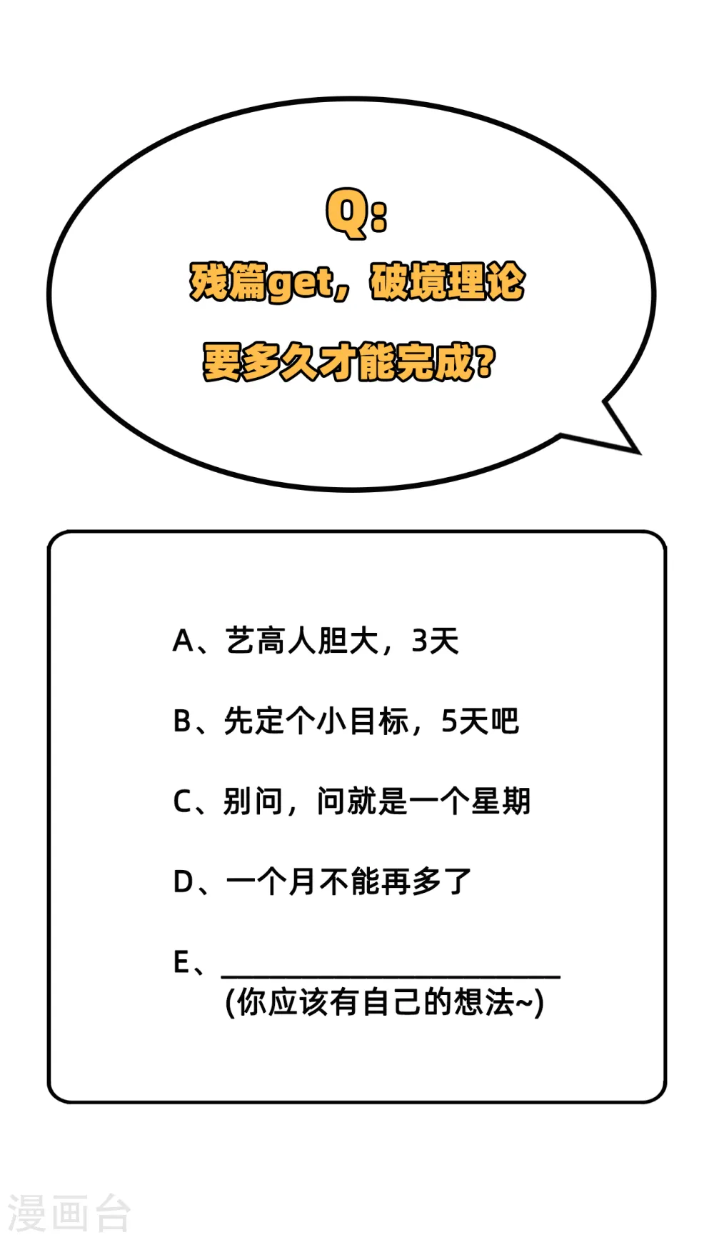 第59话 拜会盟主50