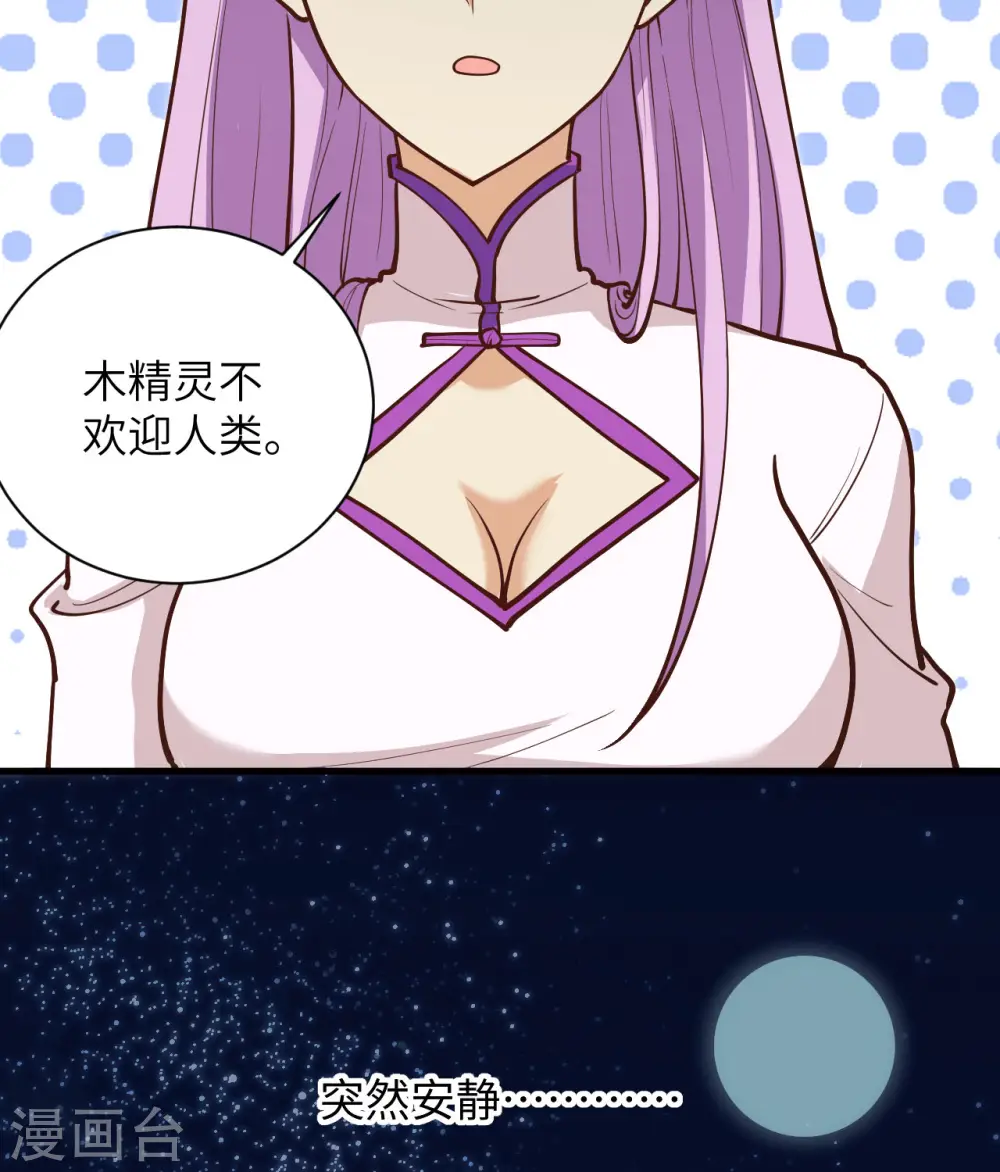 第104话 初识灵素40