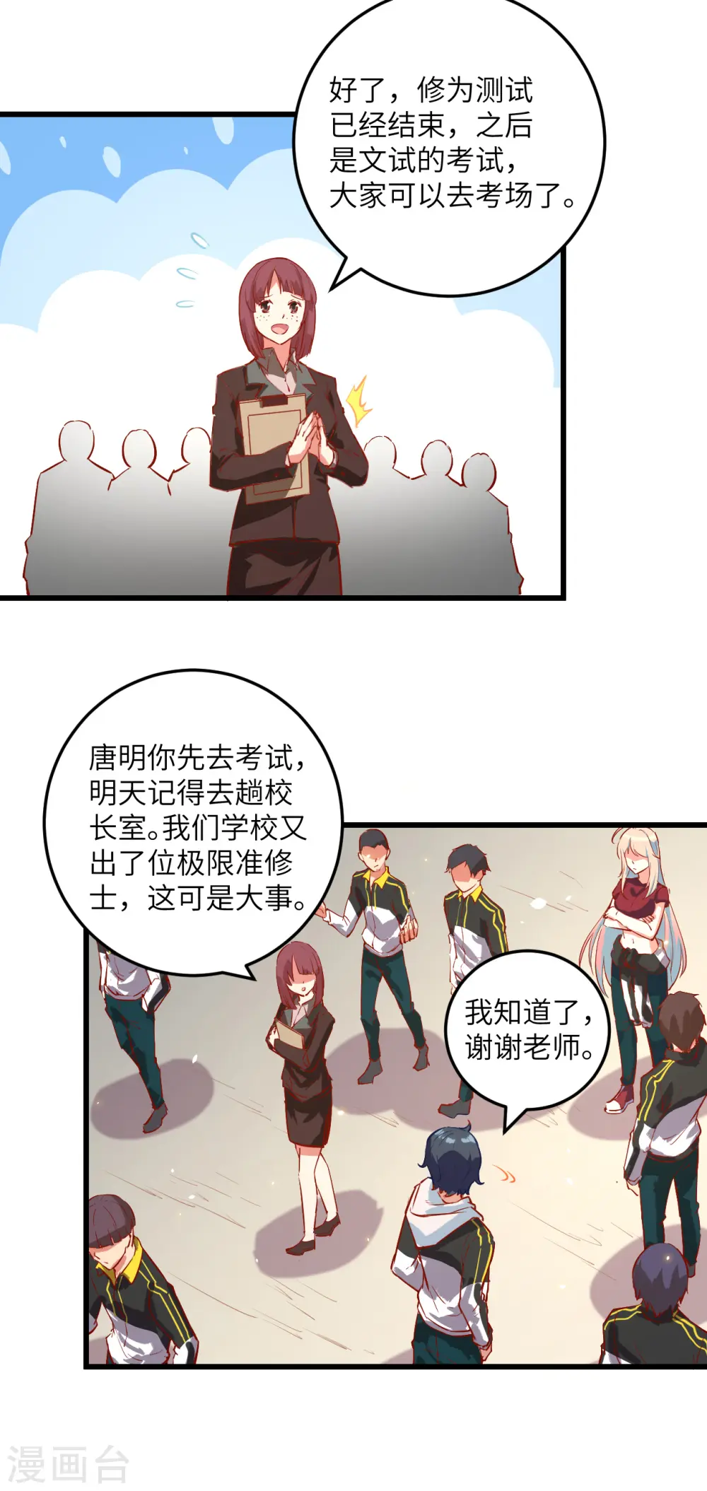 第4话 突然的刺杀，唐明相助！23