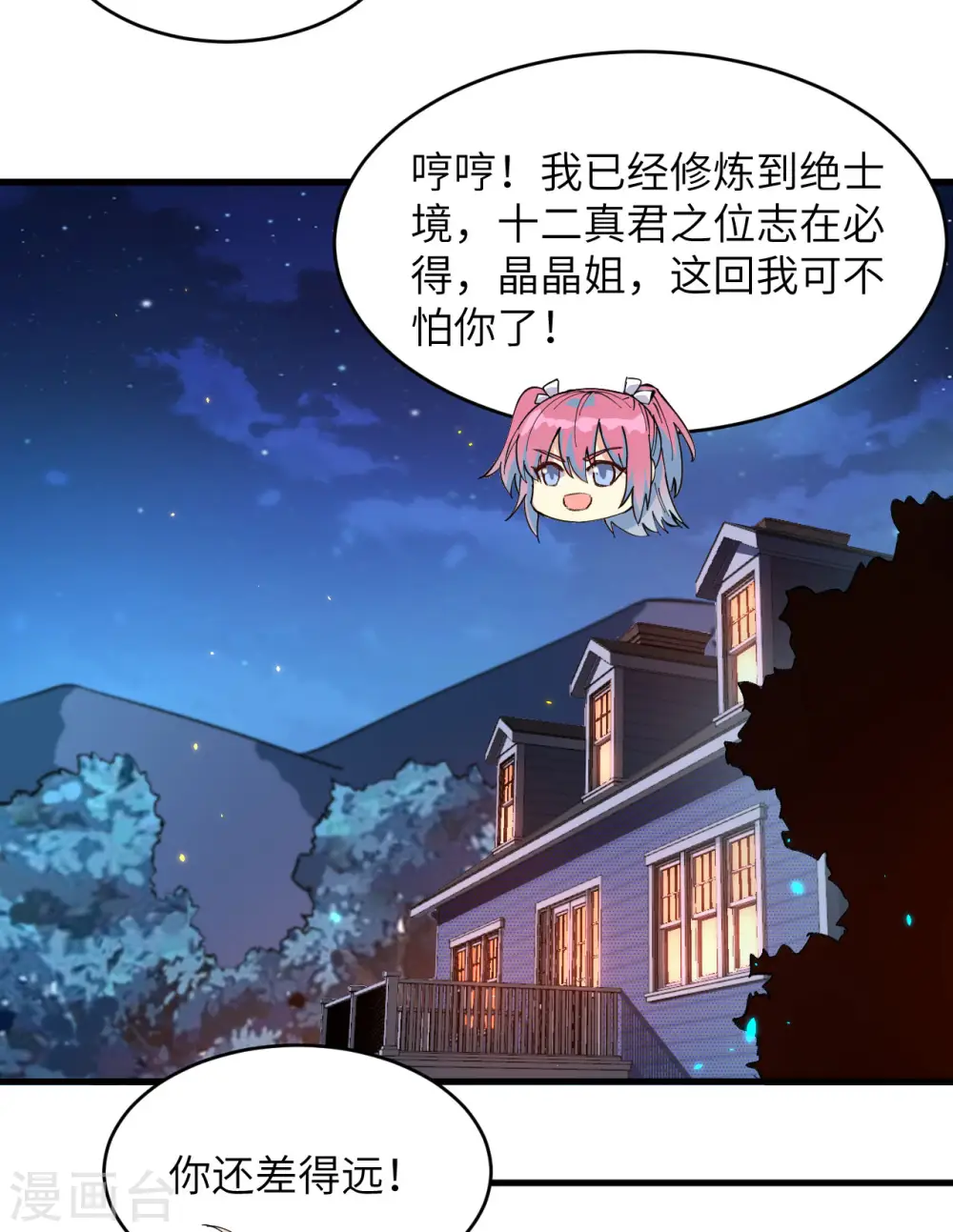 第152话 神降，斩神！45