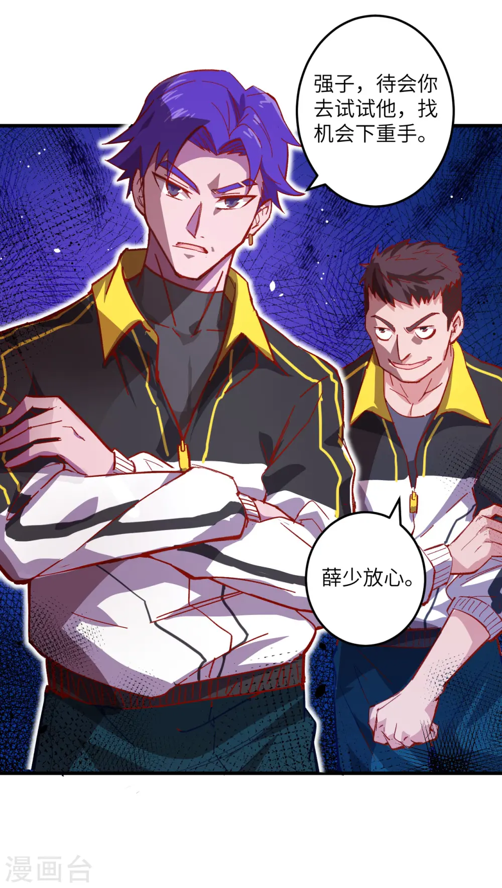第3话 不自量力的挑衅22