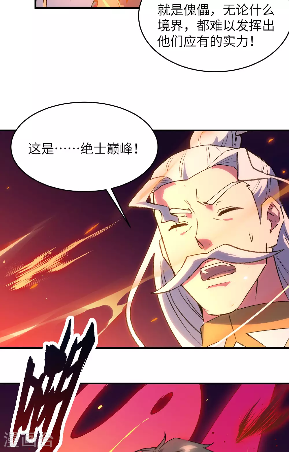第158话 一人足矣 ！37