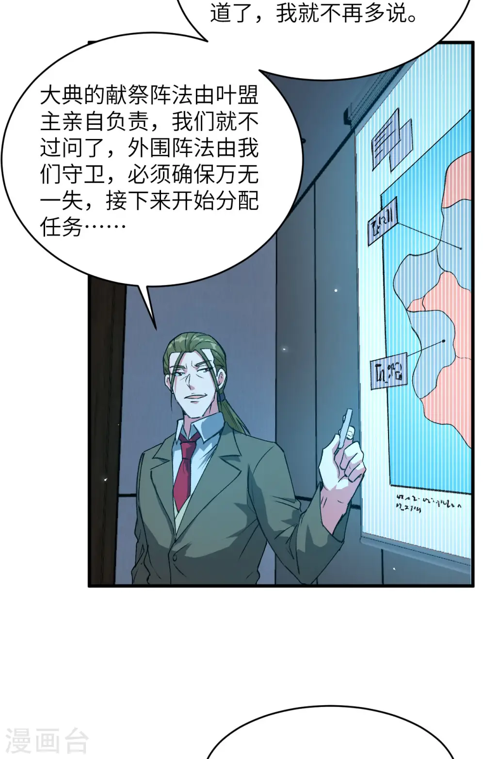 第154话 唐明的礼物7