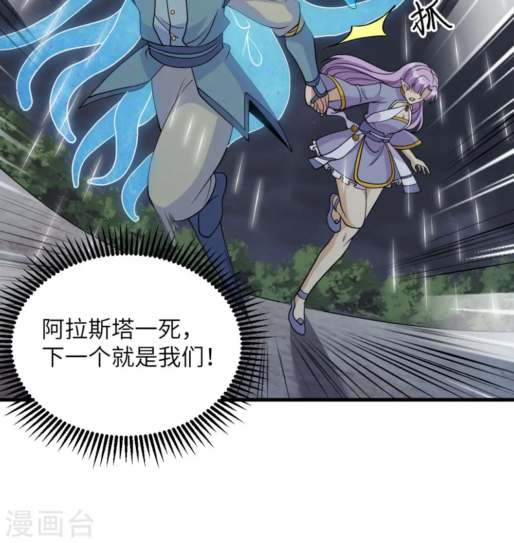 第124话 天人骨异常14