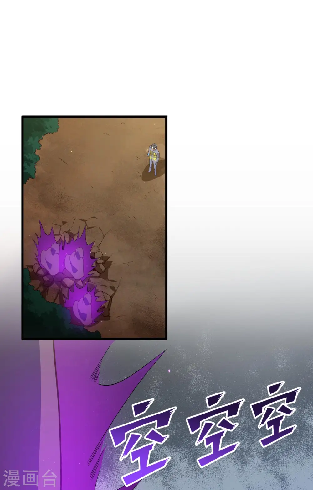 第143话 完美精神体1