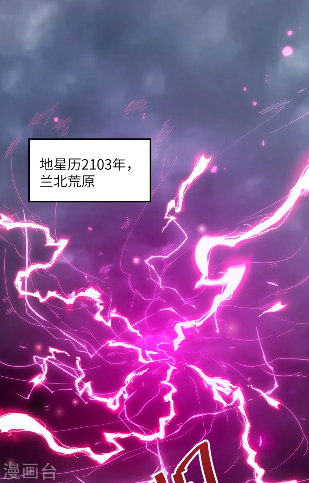 第145话 回归，斩尽妖邪！1
