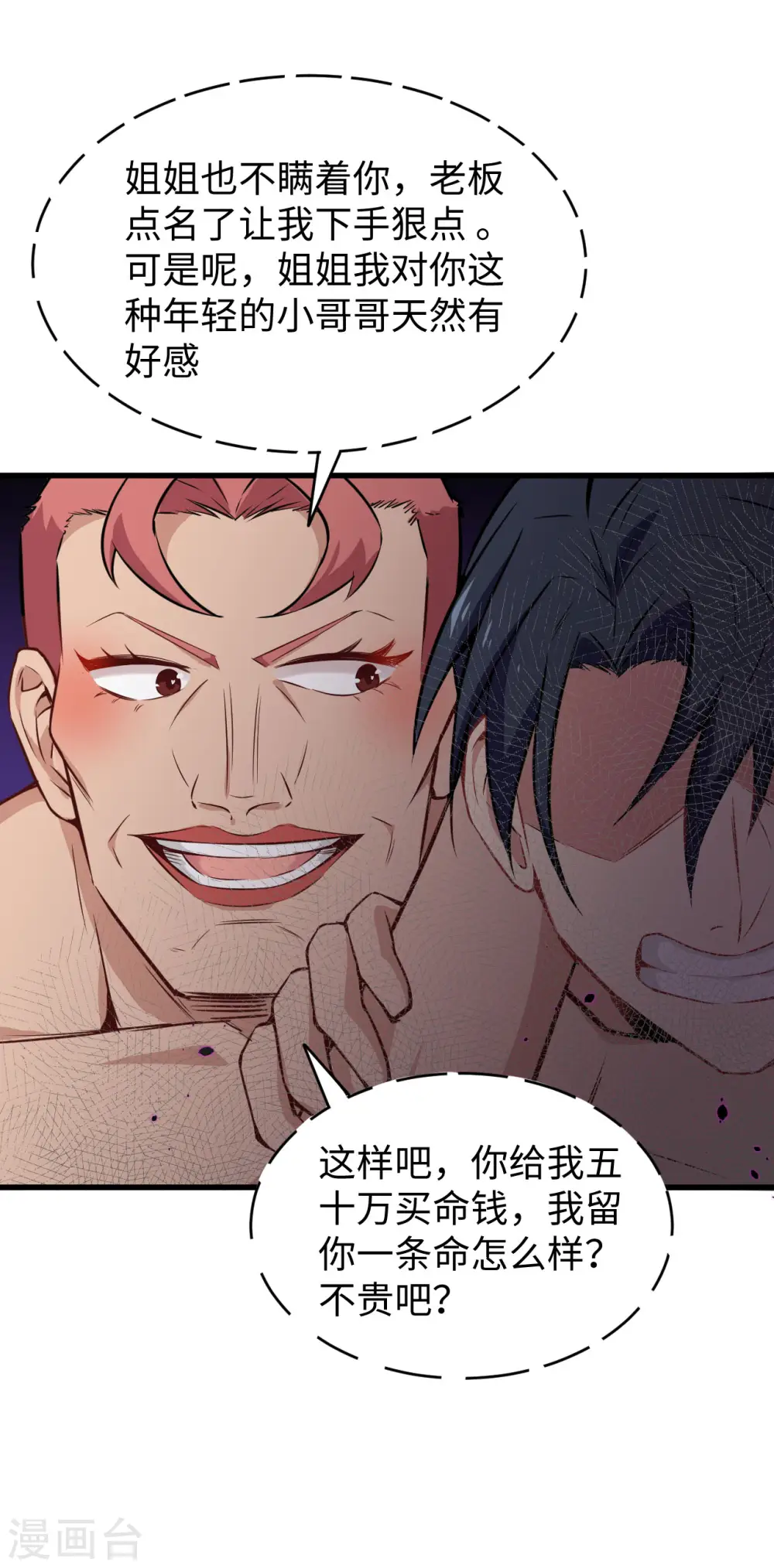 第39话 砸场子！21