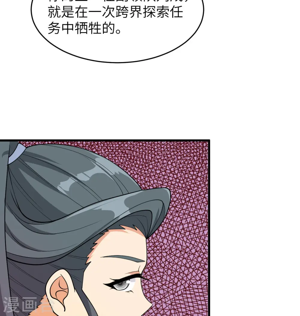 第135话 有容乃大大师姐40