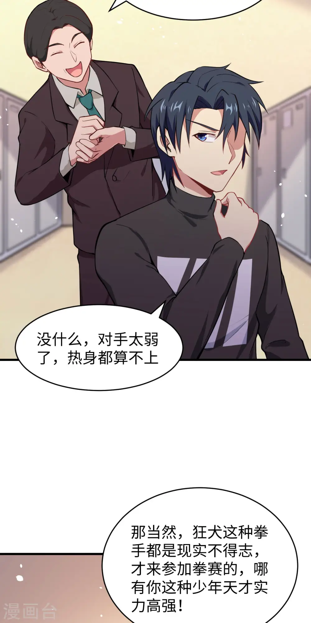 第38话 一招！32