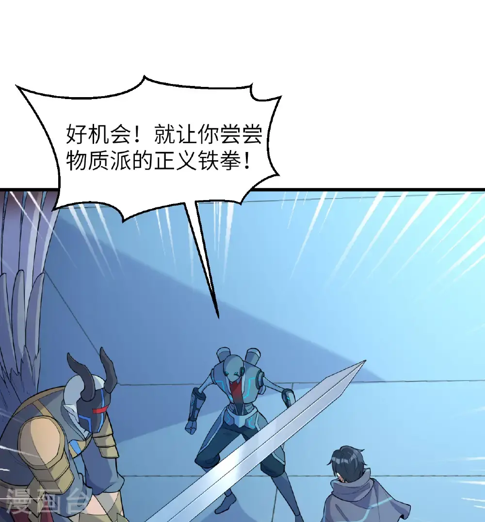 第189话 异族必须死15