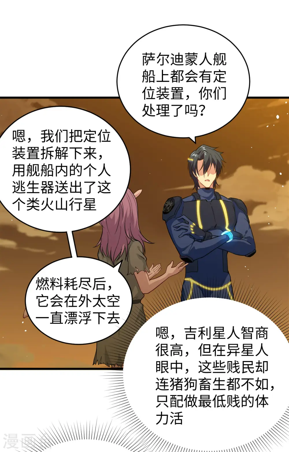 第73话 敌人的敌人就是朋友10