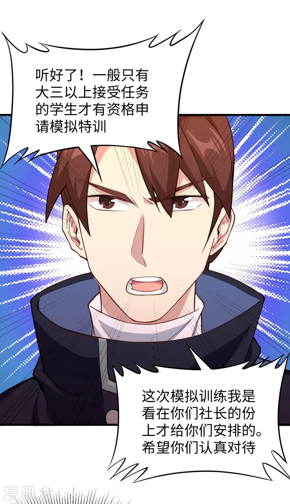 第46话 VR虚拟现实训练9
